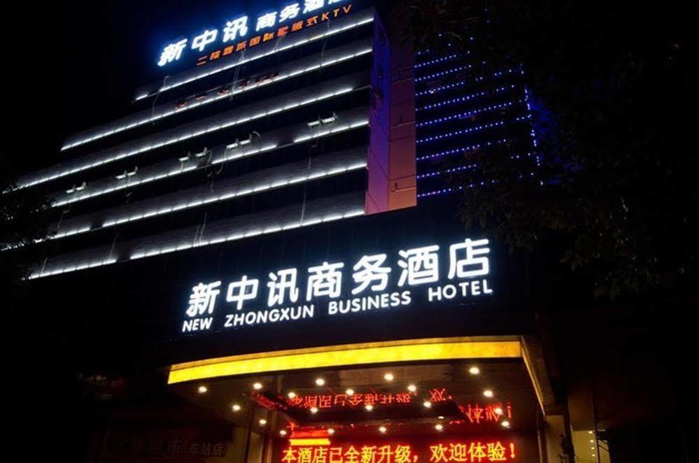 New Zhongxun Business Hotel 岳阳 外观 照片